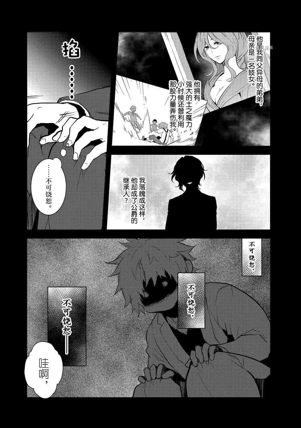 042 深入敌后② 第4页