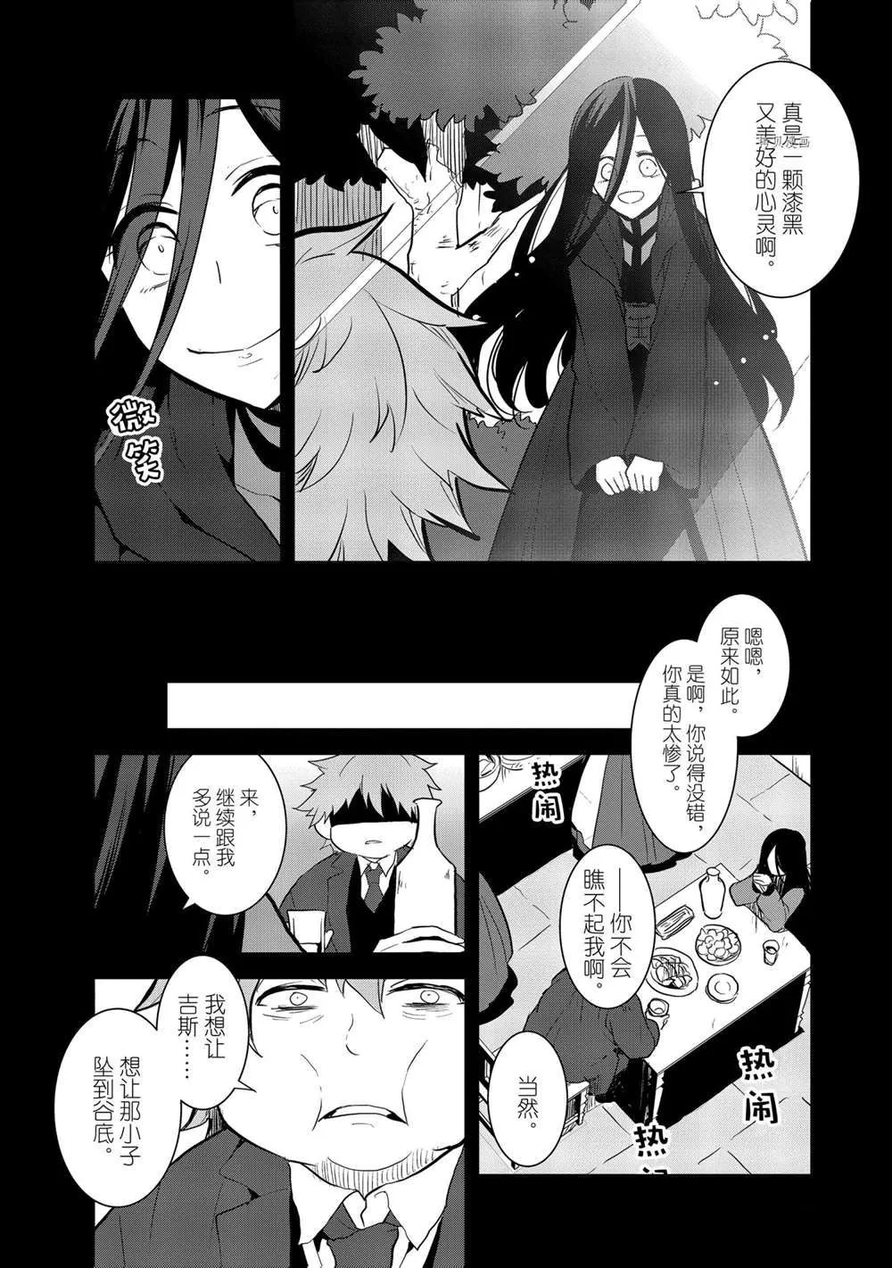 042 深入敌后② 第5页