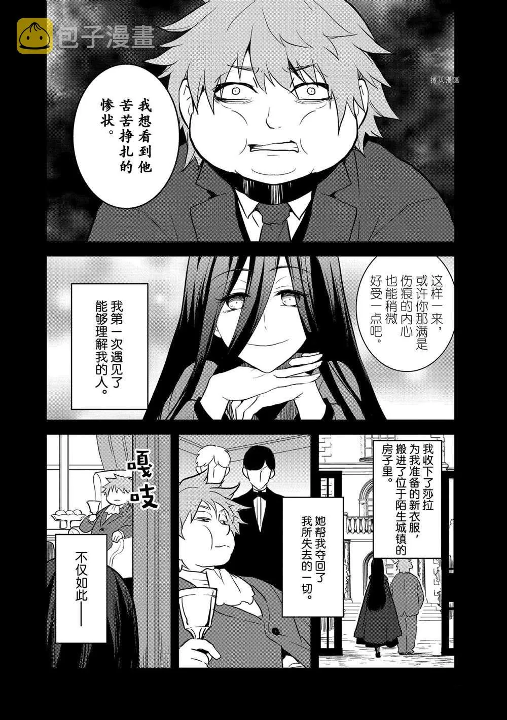 042 深入敌后② 第6页