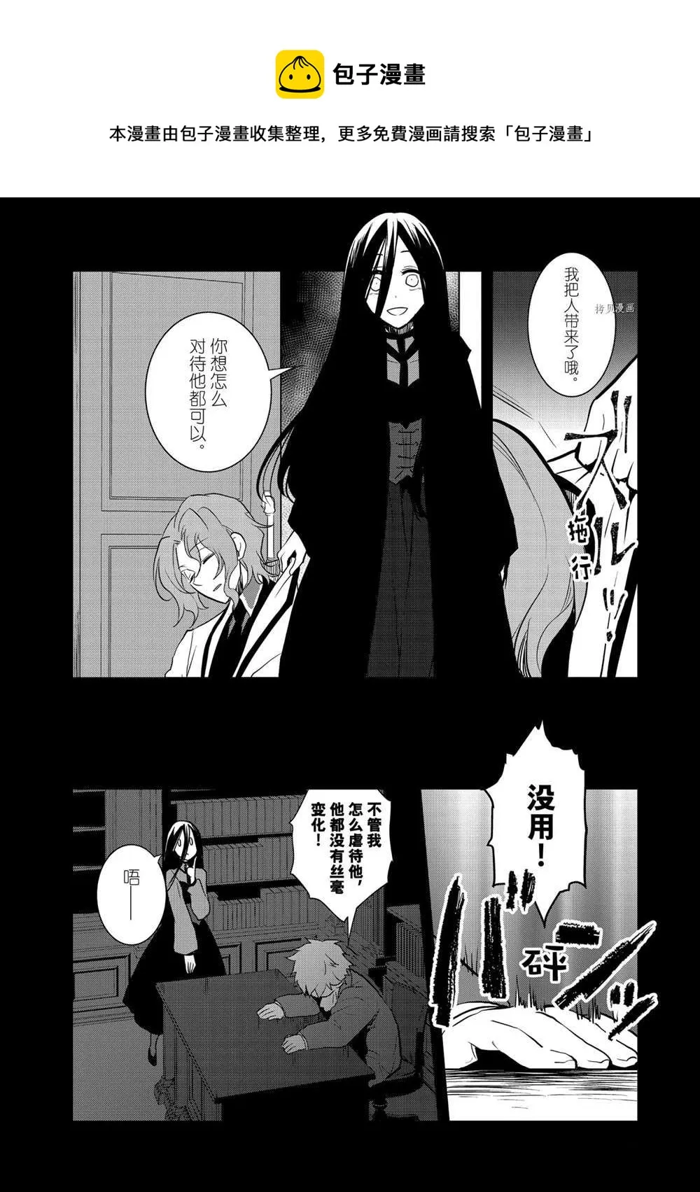 042 深入敌后② 第7页
