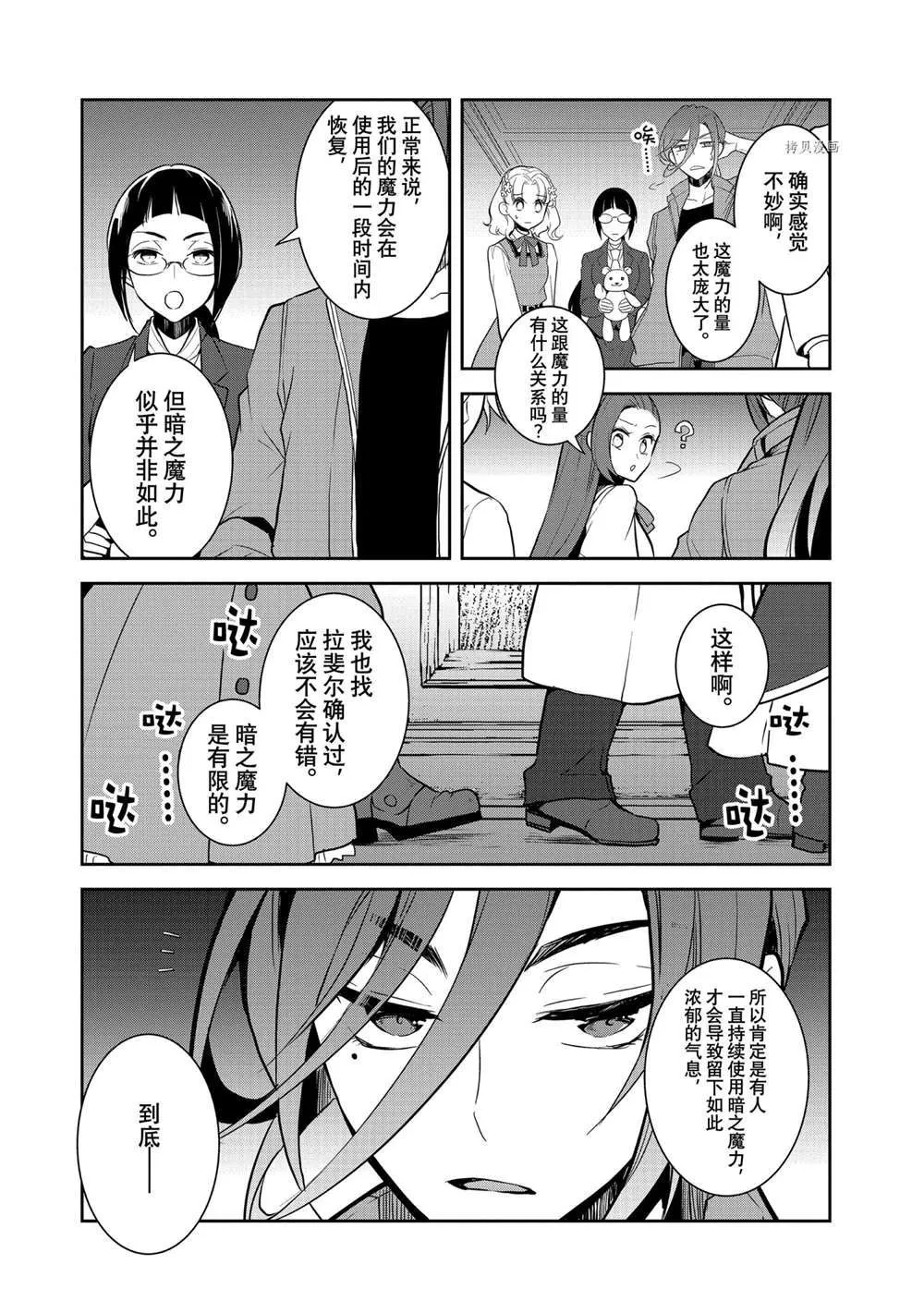 042 深入敌后② 第10页