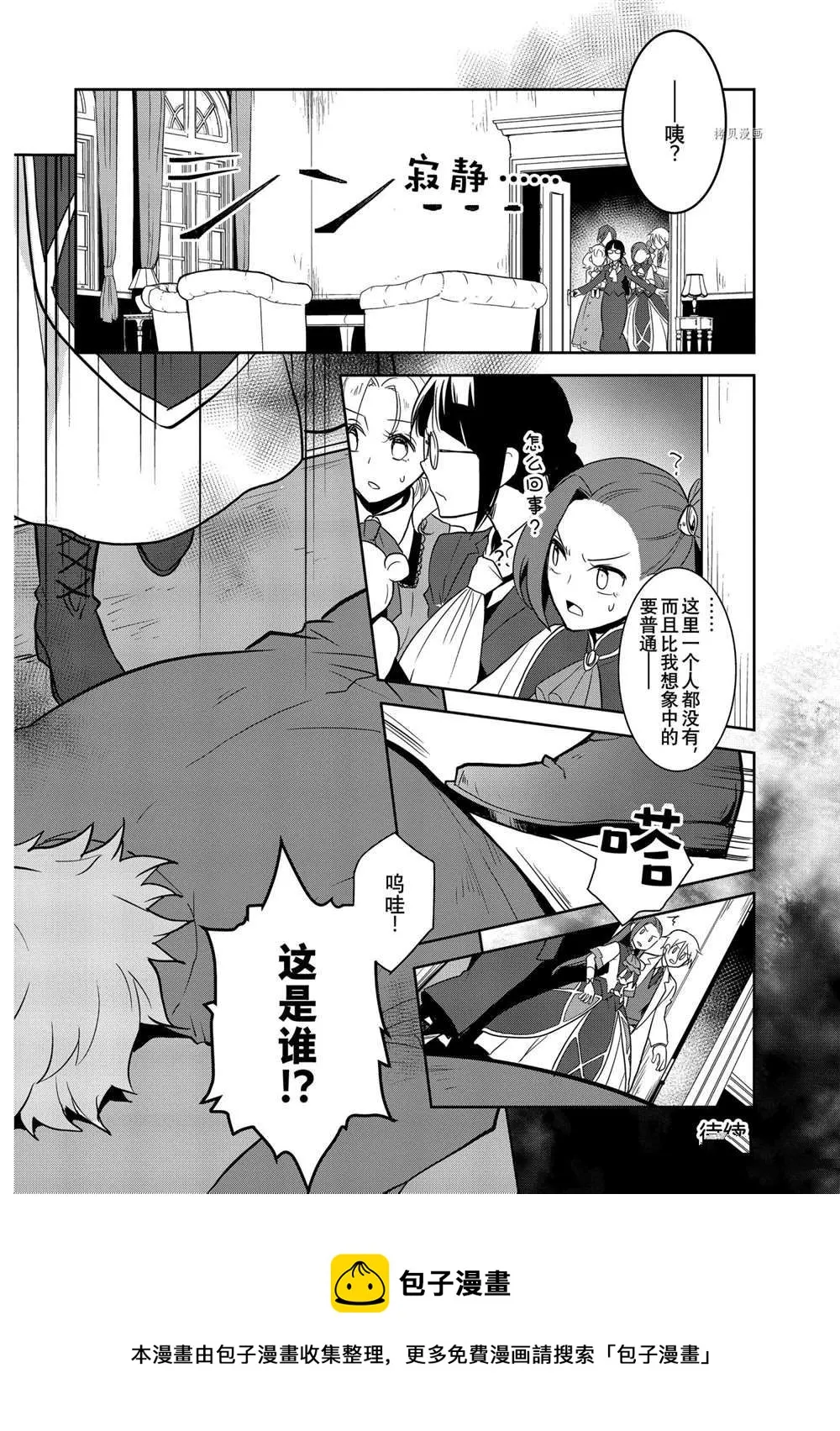 042 深入敌后② 第12页