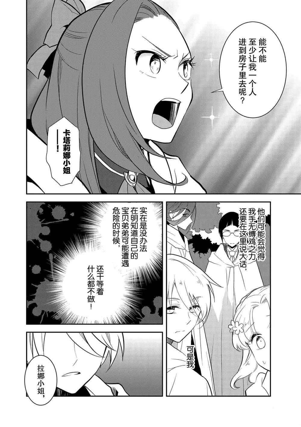 041 深入敌后① 第12页