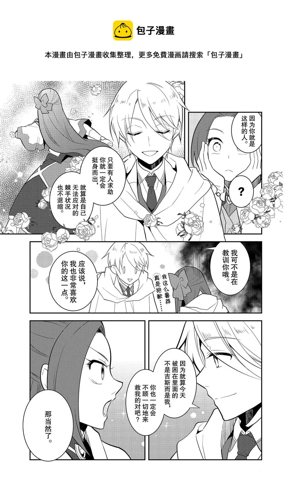 041 深入敌后① 第17页