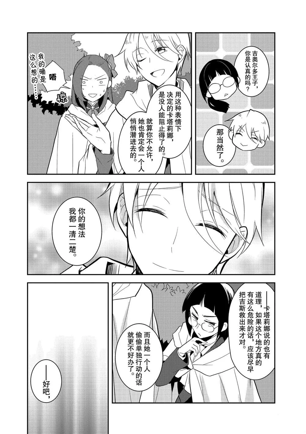 040 突发事件⑥ 第14页