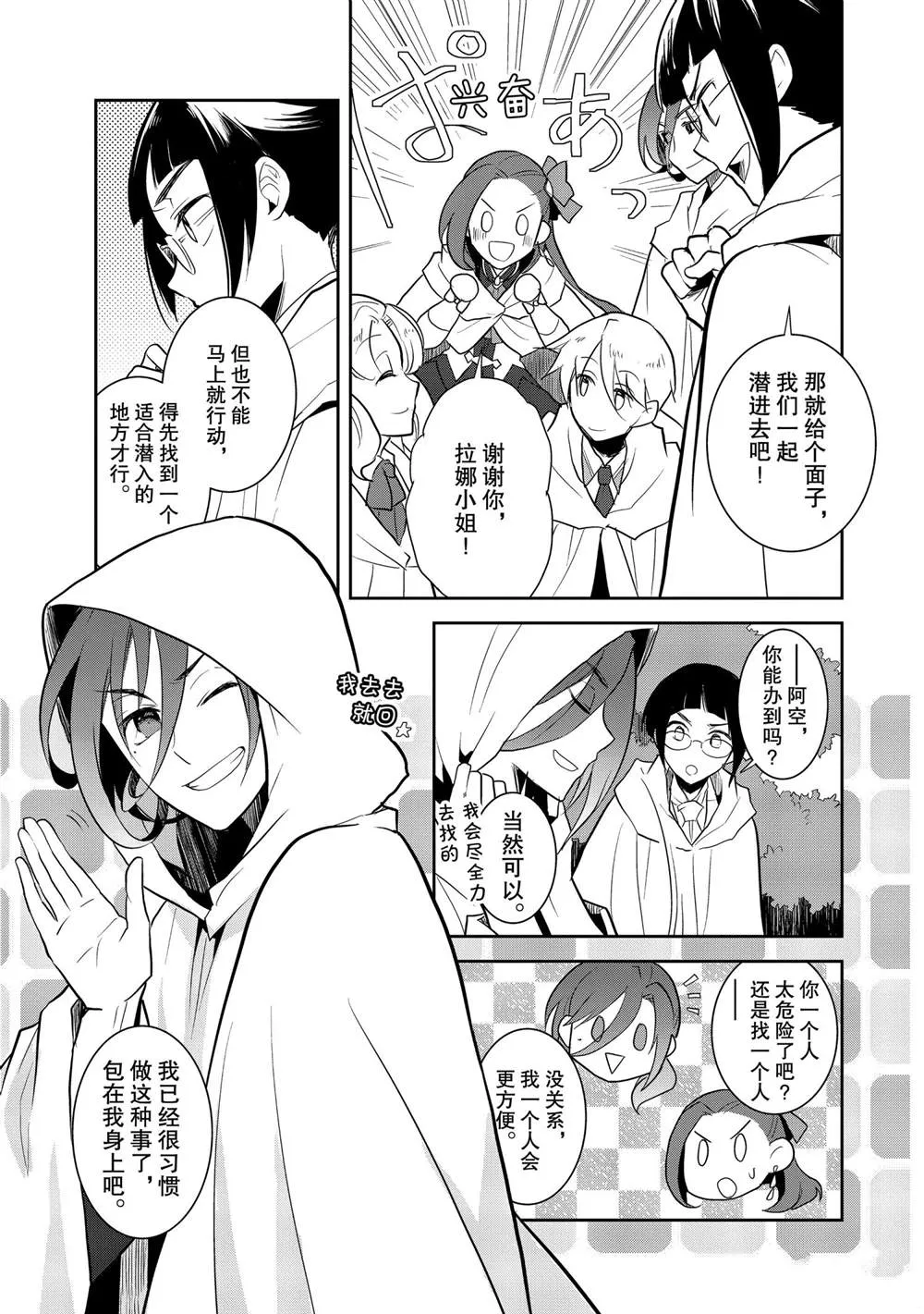 038 突发事件④ 第15页