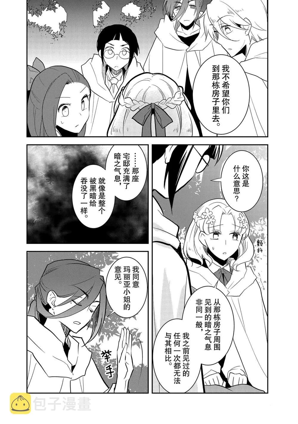 037 突发事件③ 第6页