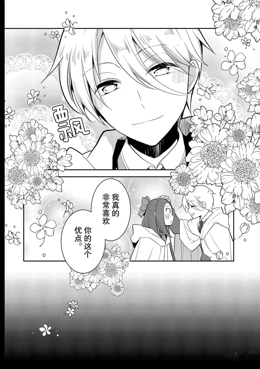 037 突发事件③ 第18页