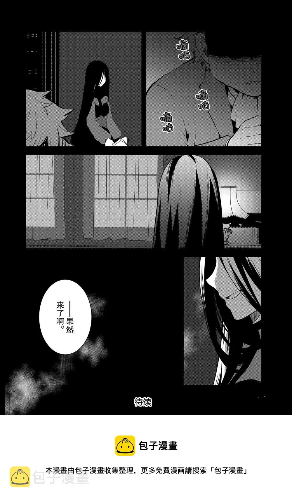 035 突发事件1 第20页