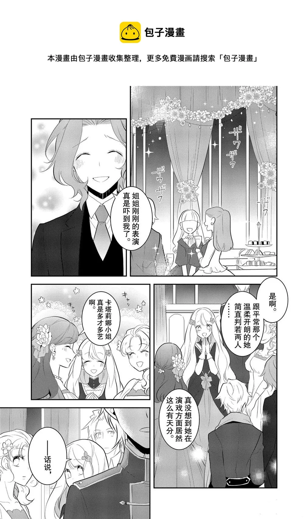 032 笼中鸟6 第1页