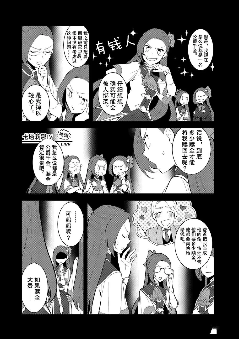 032 笼中鸟6 第10页