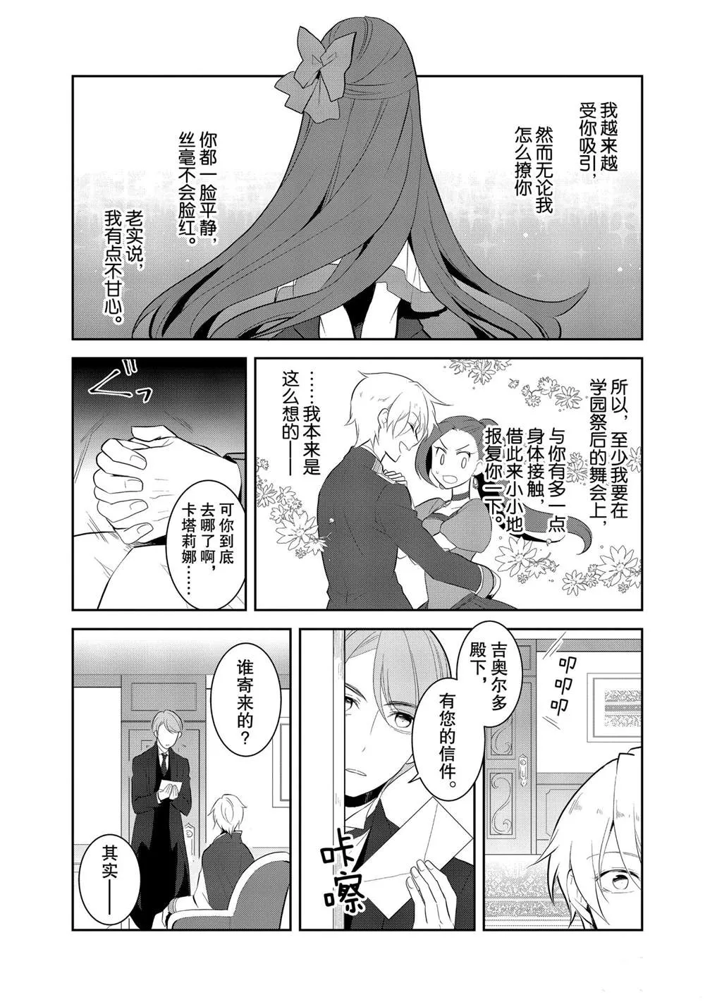 032 笼中鸟6 第15页