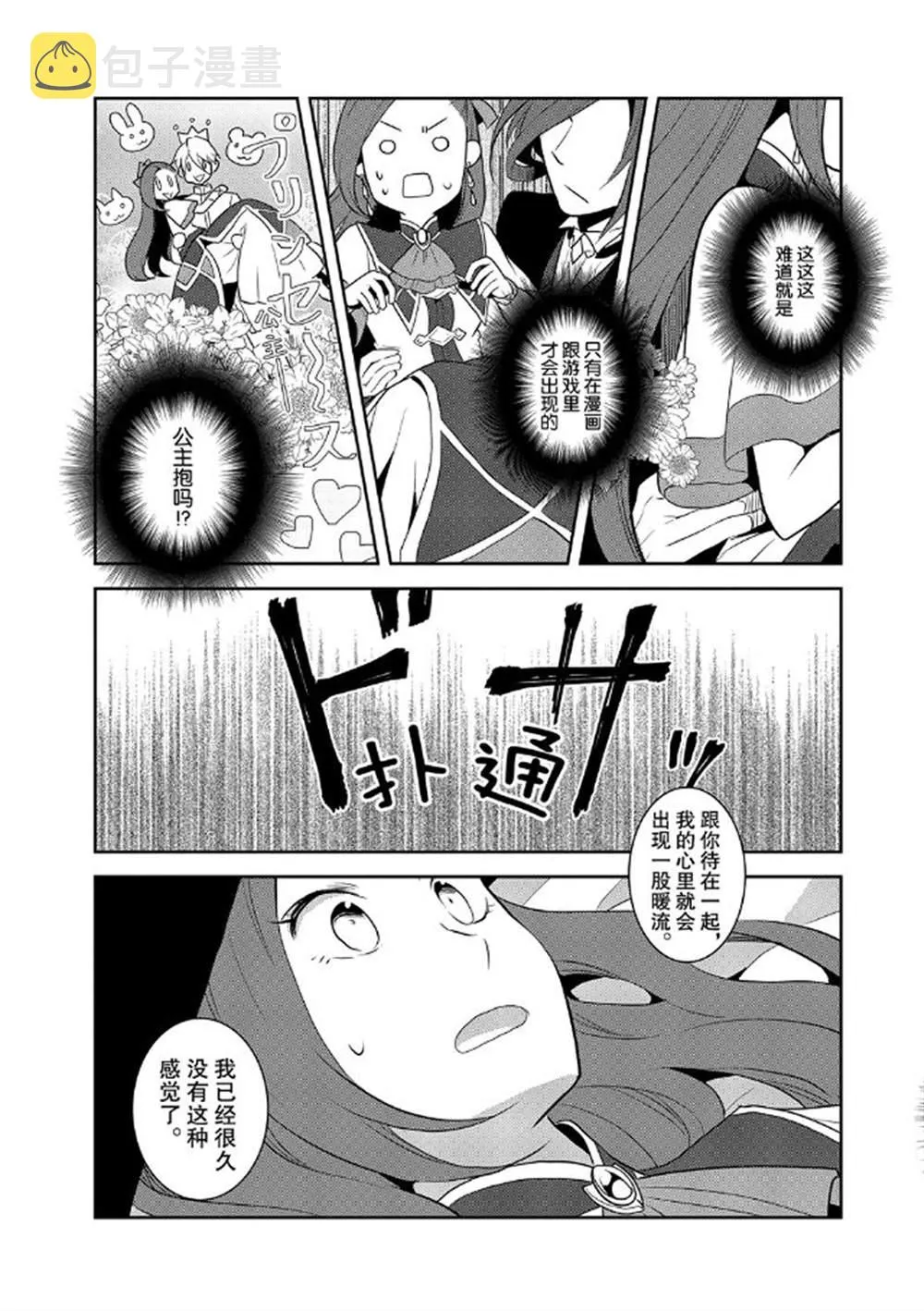 032 笼中鸟6 第22页