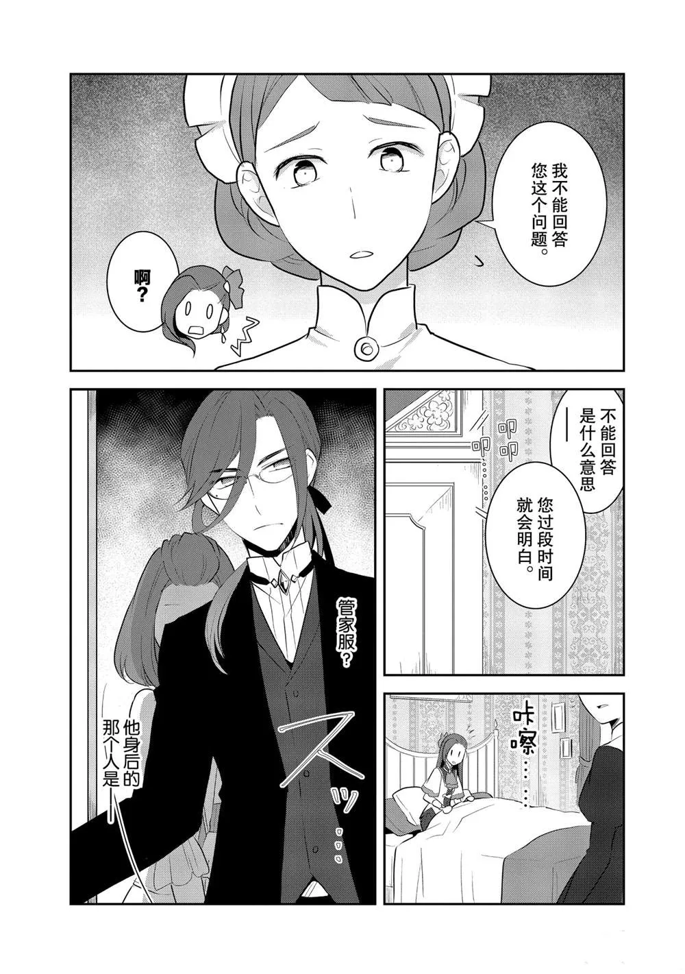 031 笼中鸟5 第7页