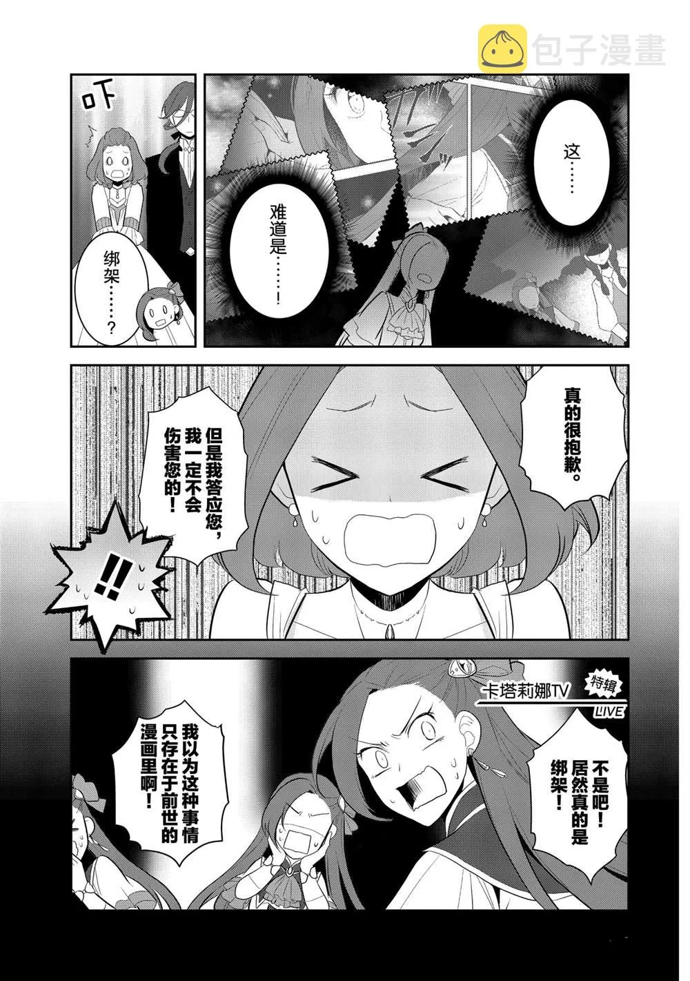 031 笼中鸟5 第9页
