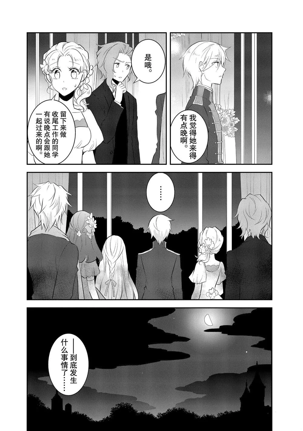 029 笼中鸟3 第2页