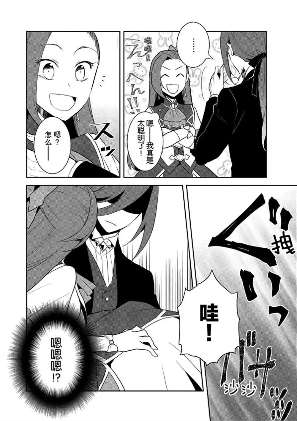 029 笼中鸟3 第21页