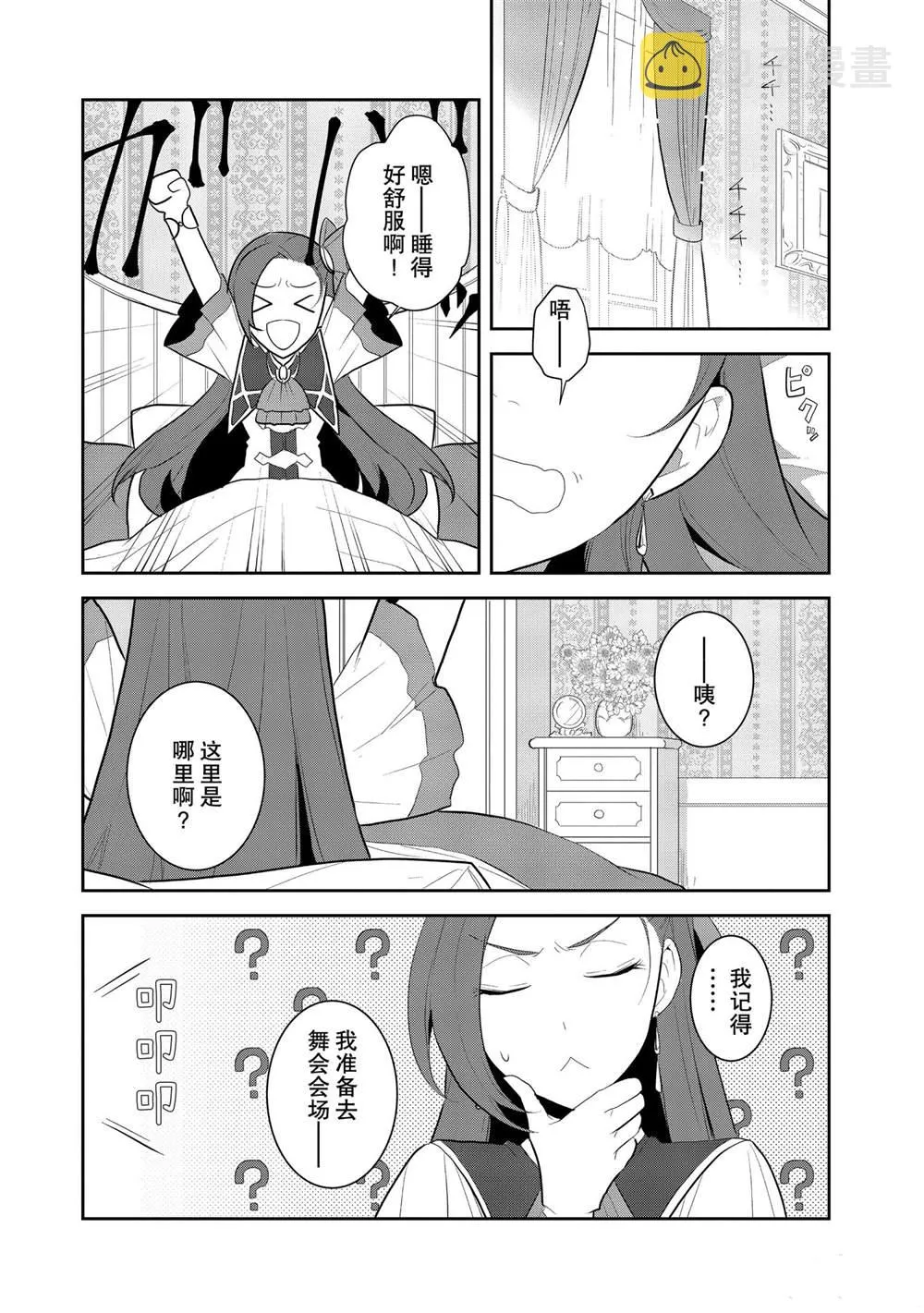 028 笼中鸟2 第4页