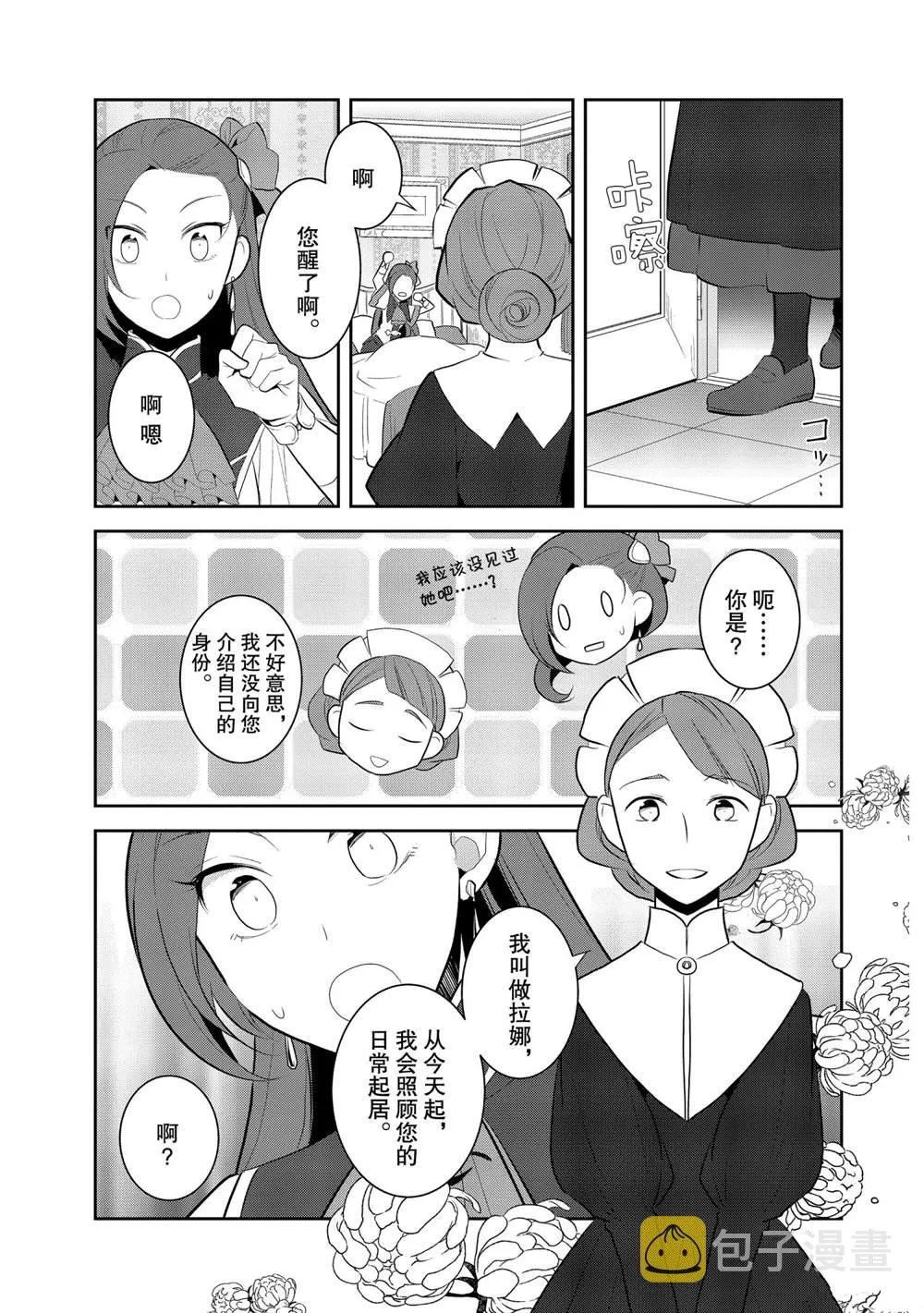 028 笼中鸟2 第5页