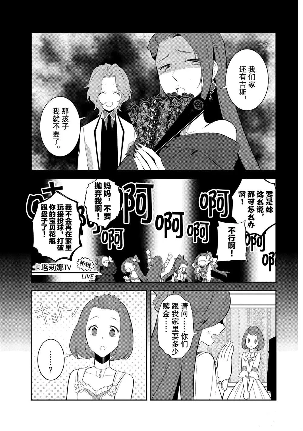 028 笼中鸟2 第11页