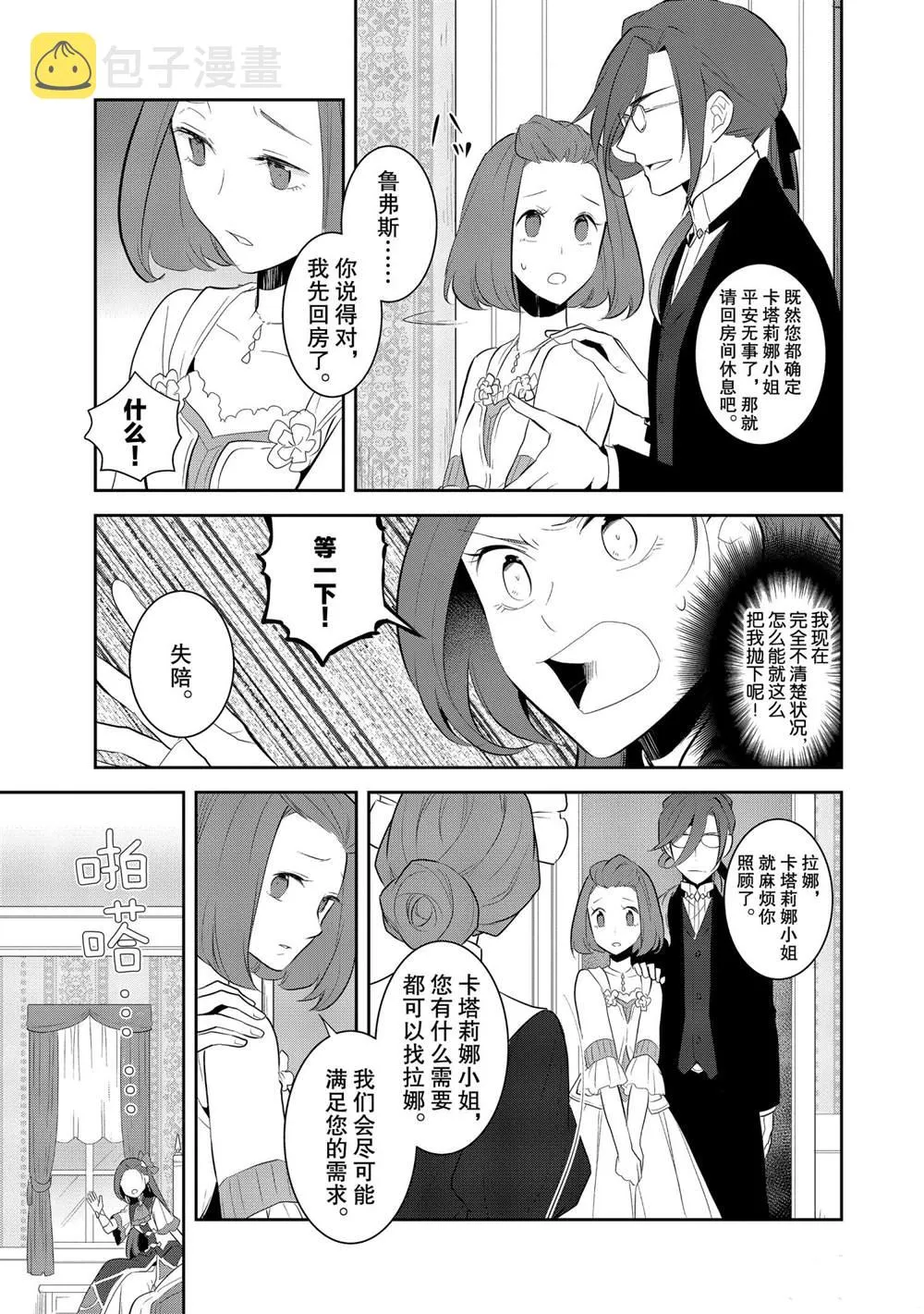 028 笼中鸟2 第13页