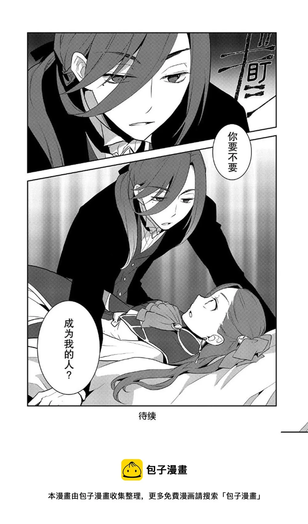 028 笼中鸟2 第23页