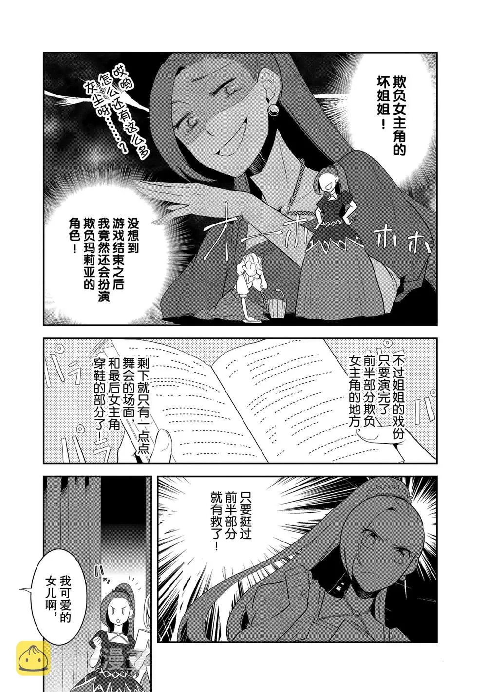 026 魔法学院的学园祭4 第6页