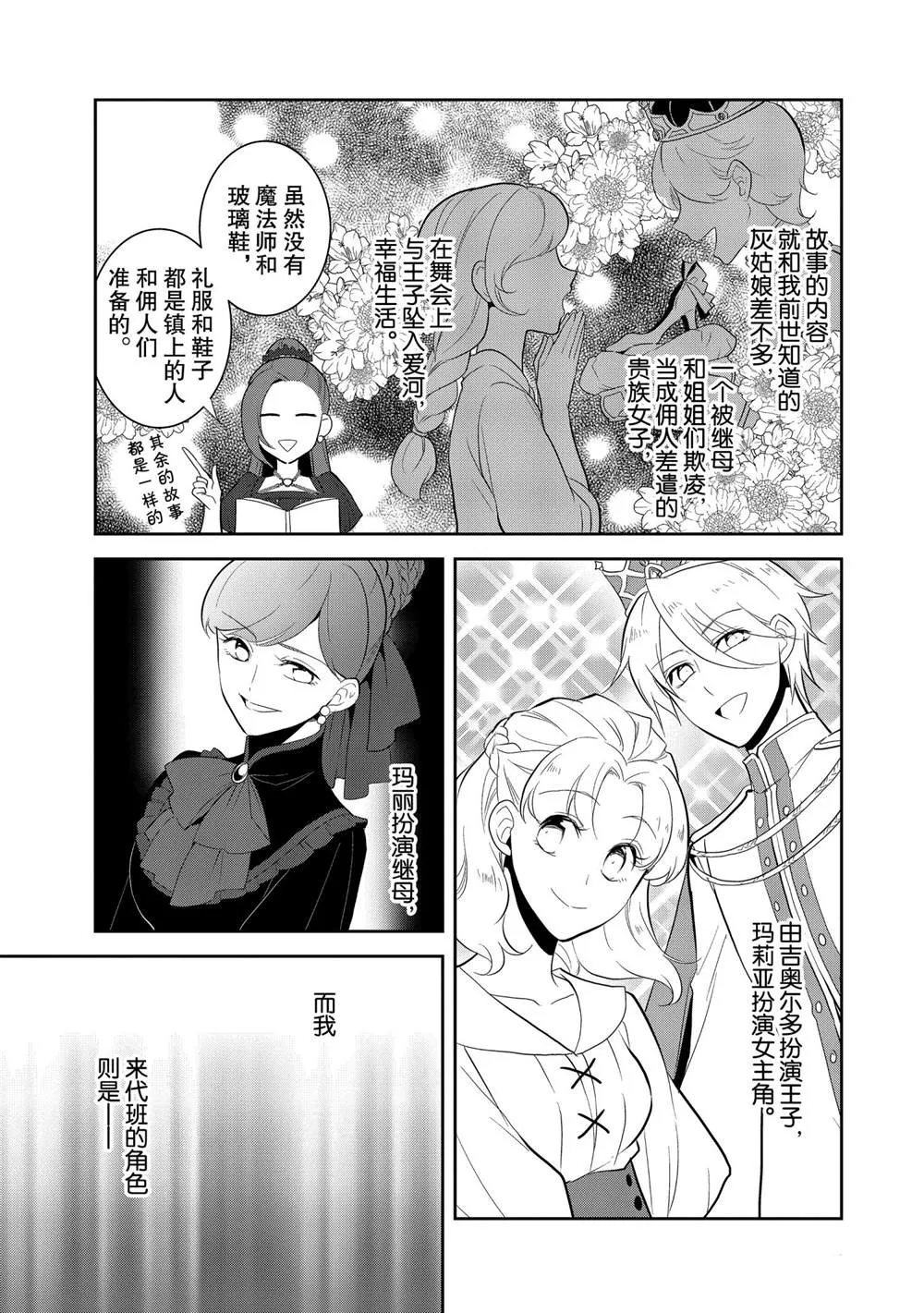 025 魔法学园的学园祭3 第5页