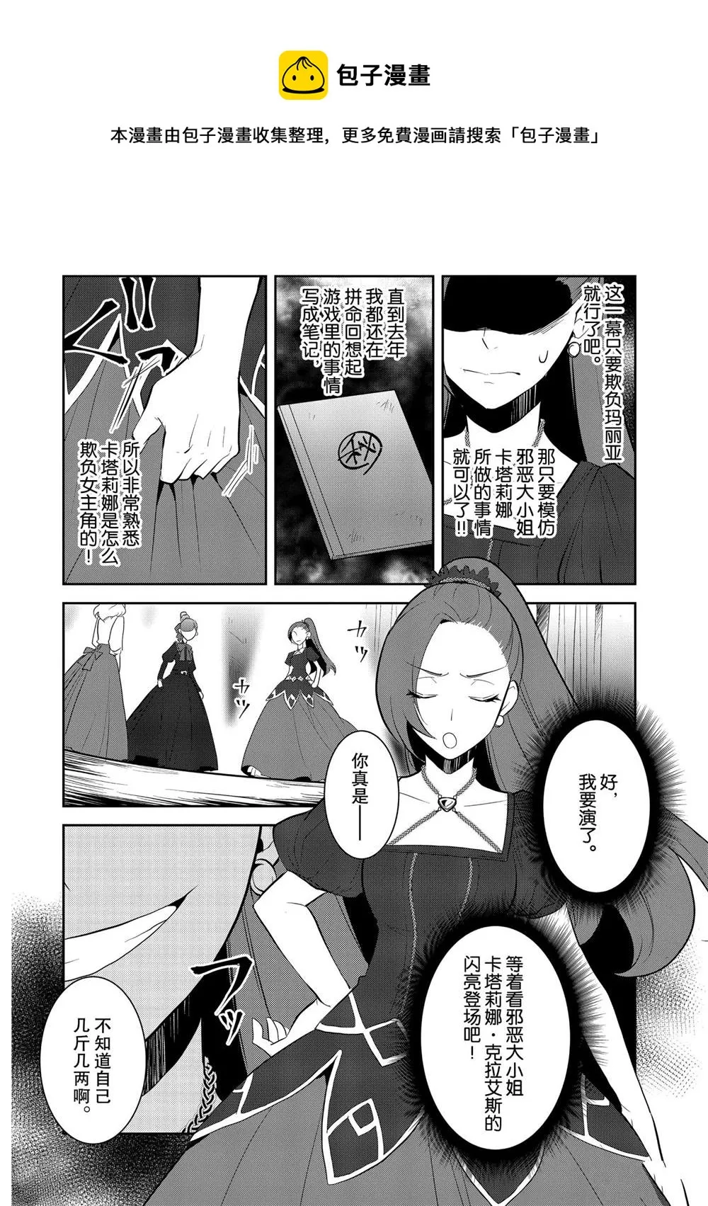 025 魔法学园的学园祭3 第10页