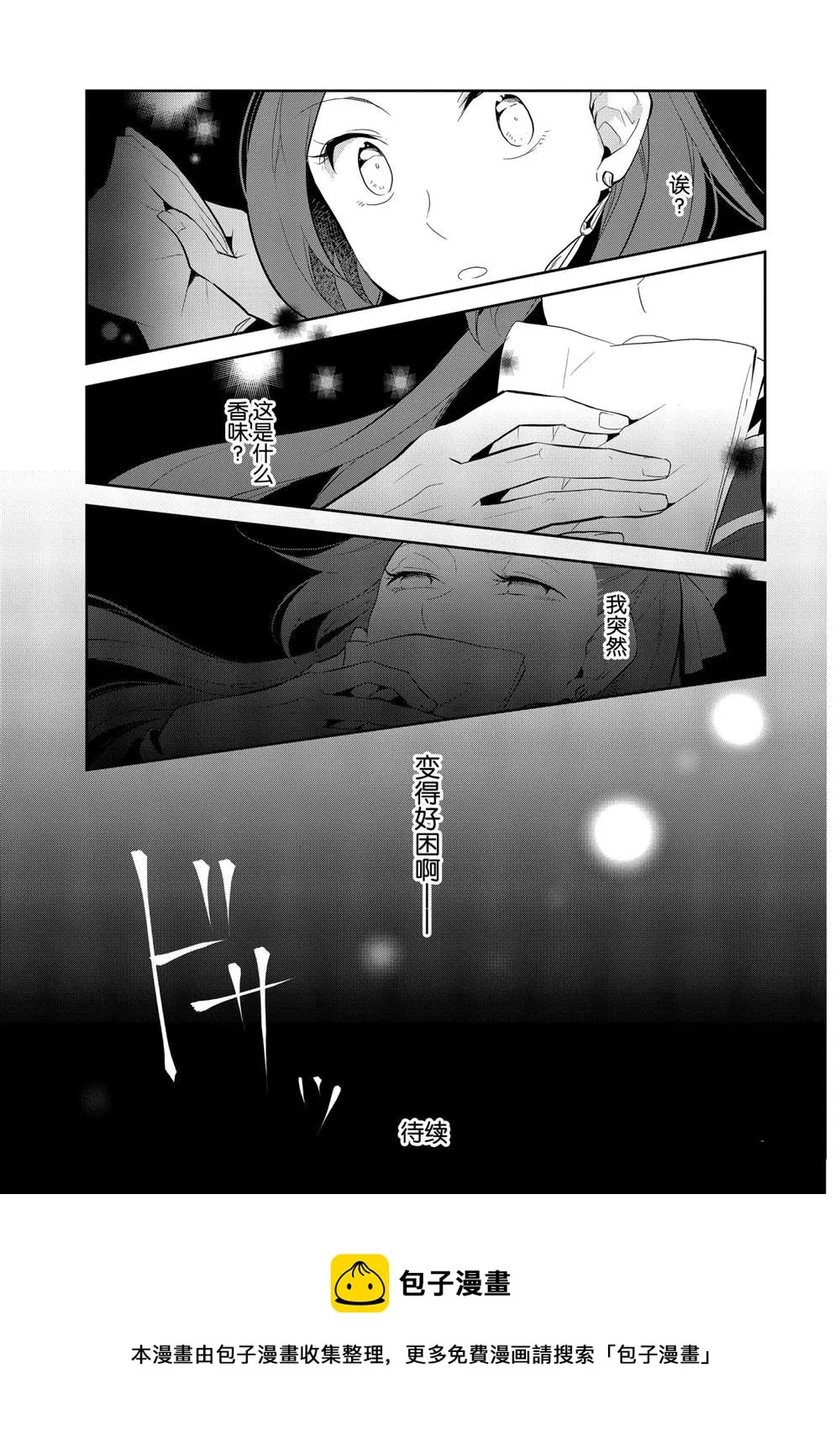 022 终极事件到来了 第17页
