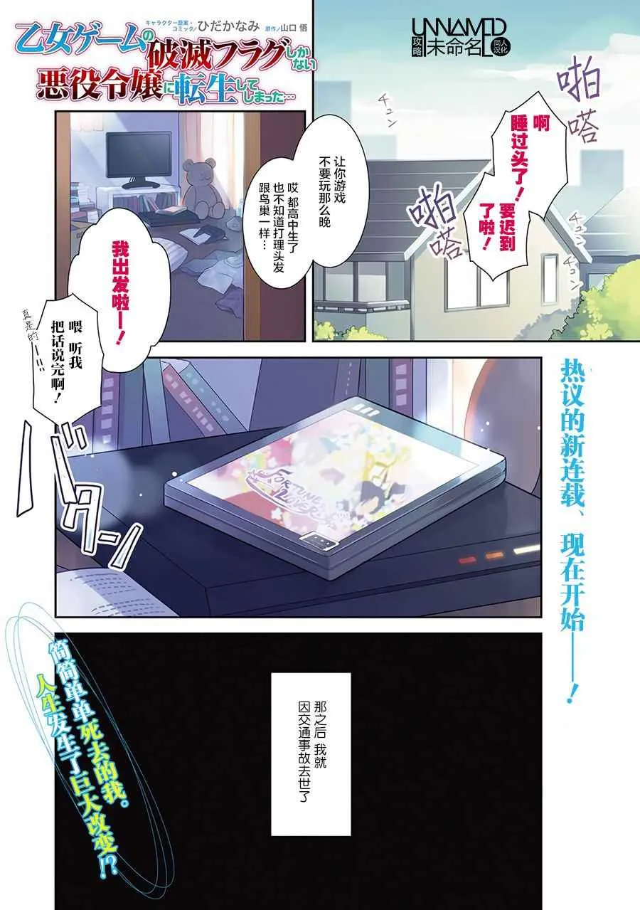 001 找回前世的记忆 第1页
