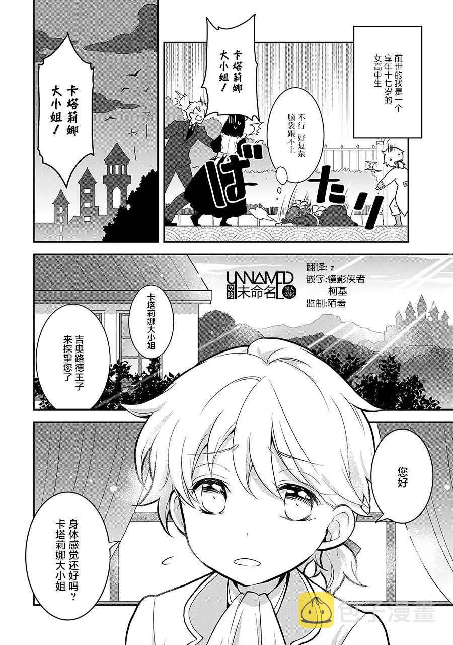 001 找回前世的记忆 第4页