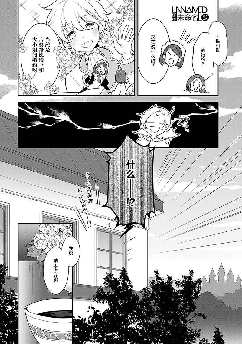 001 找回前世的记忆 第10页