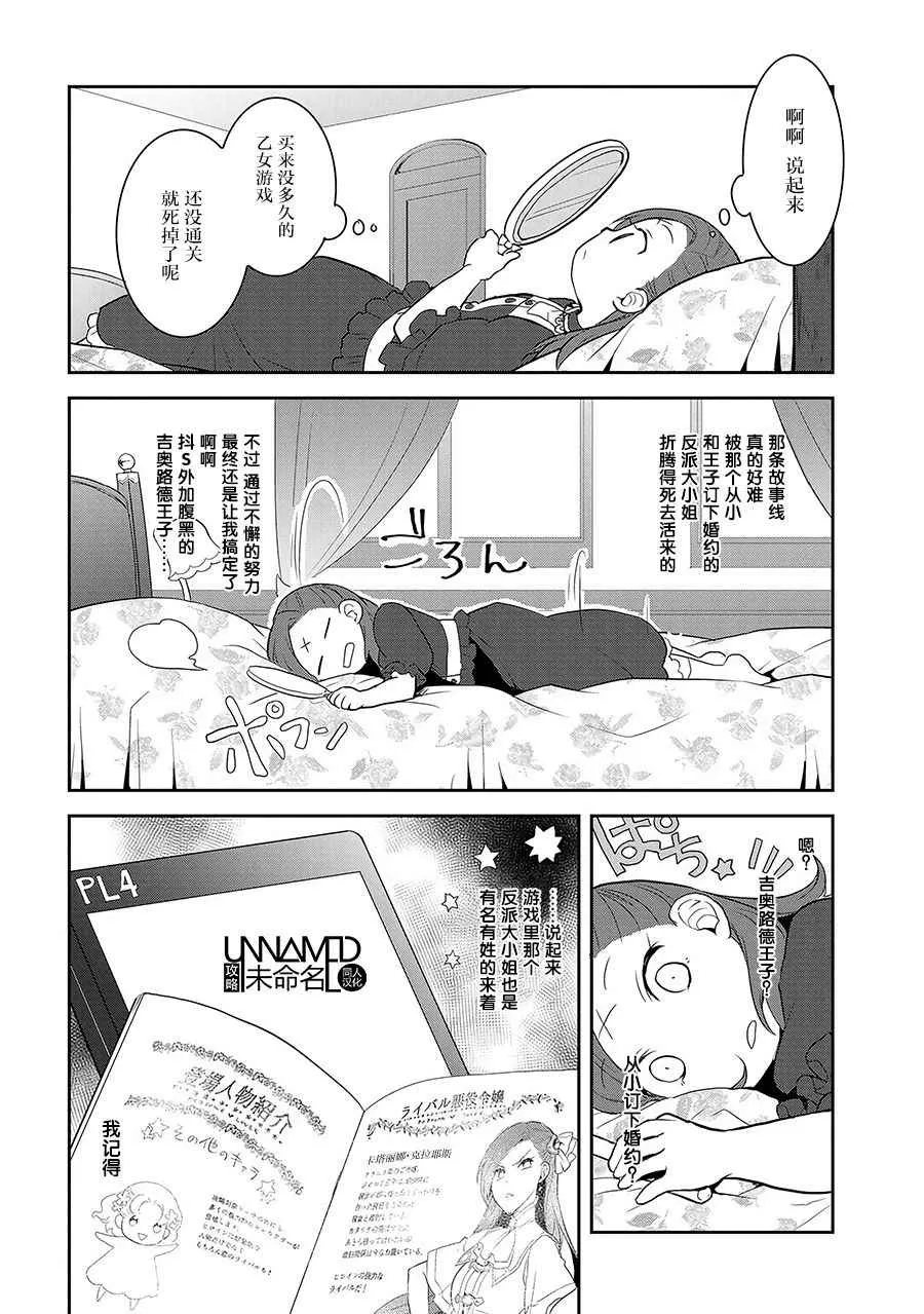 001 找回前世的记忆 第12页