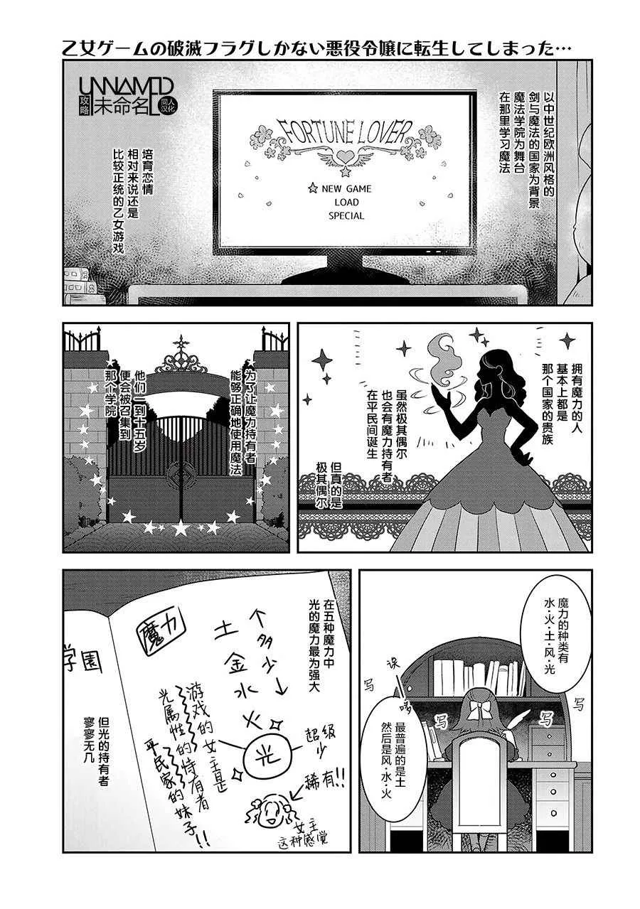 001 找回前世的记忆 第15页