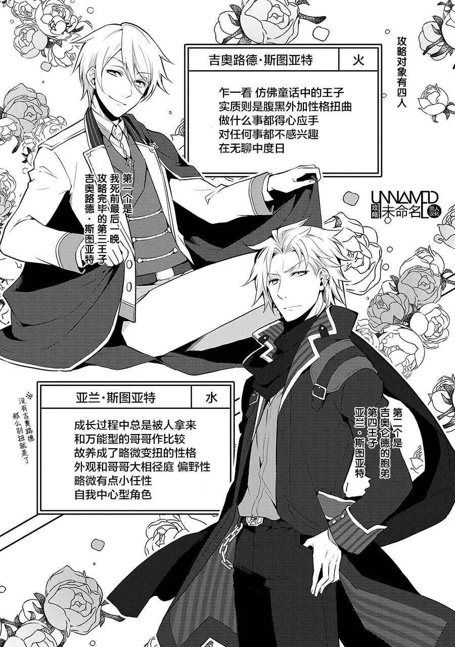 001 找回前世的记忆 第16页
