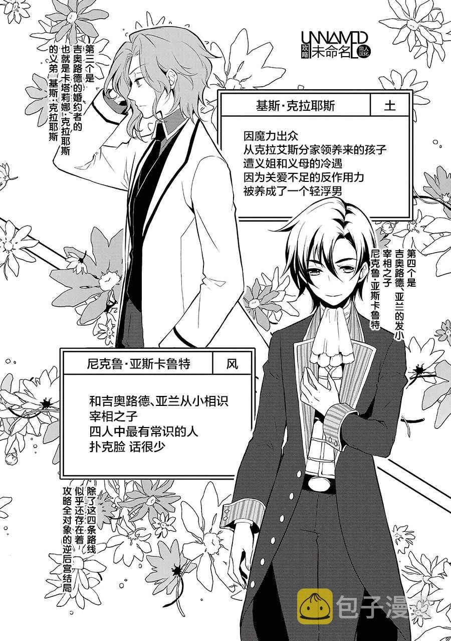 001 找回前世的记忆 第17页