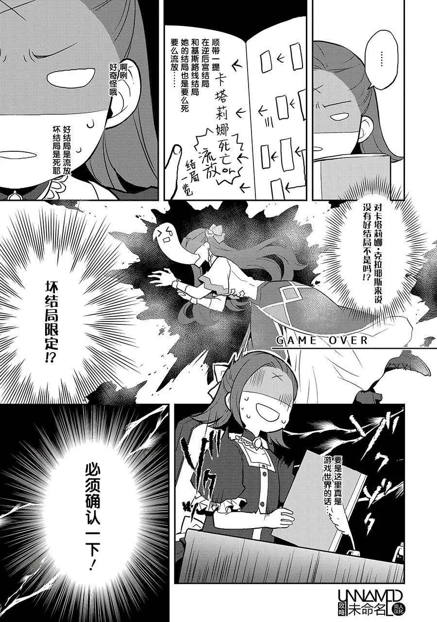 001 找回前世的记忆 第19页
