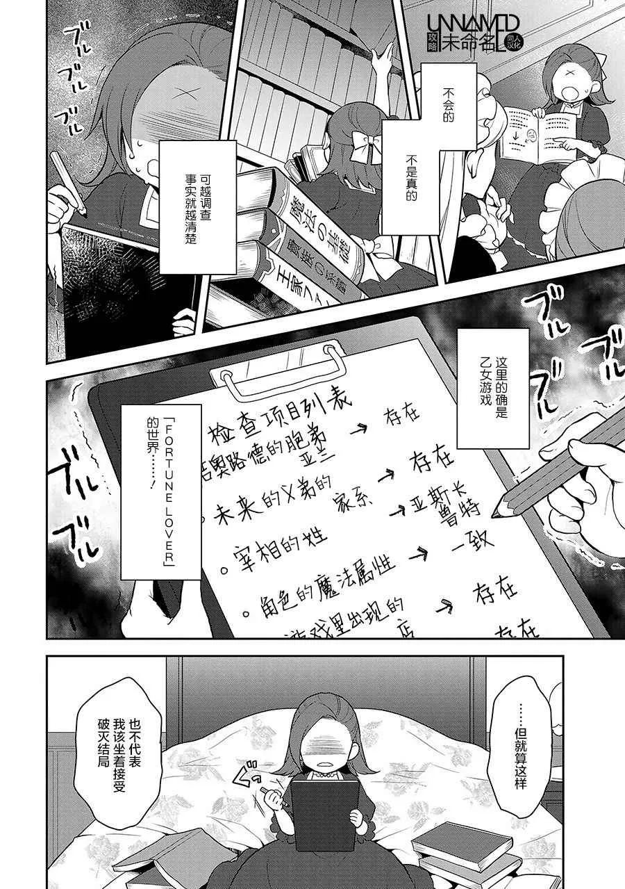 001 找回前世的记忆 第20页