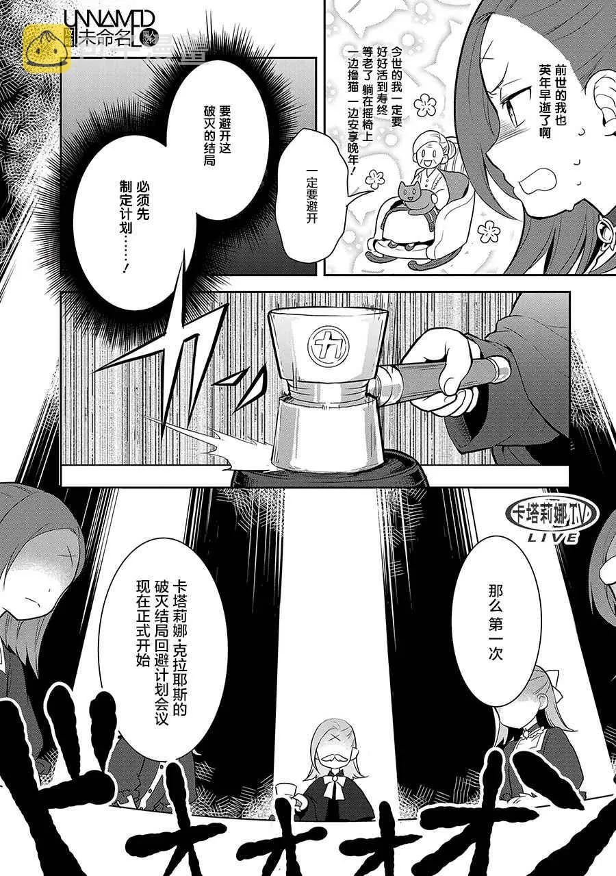 001 找回前世的记忆 第21页