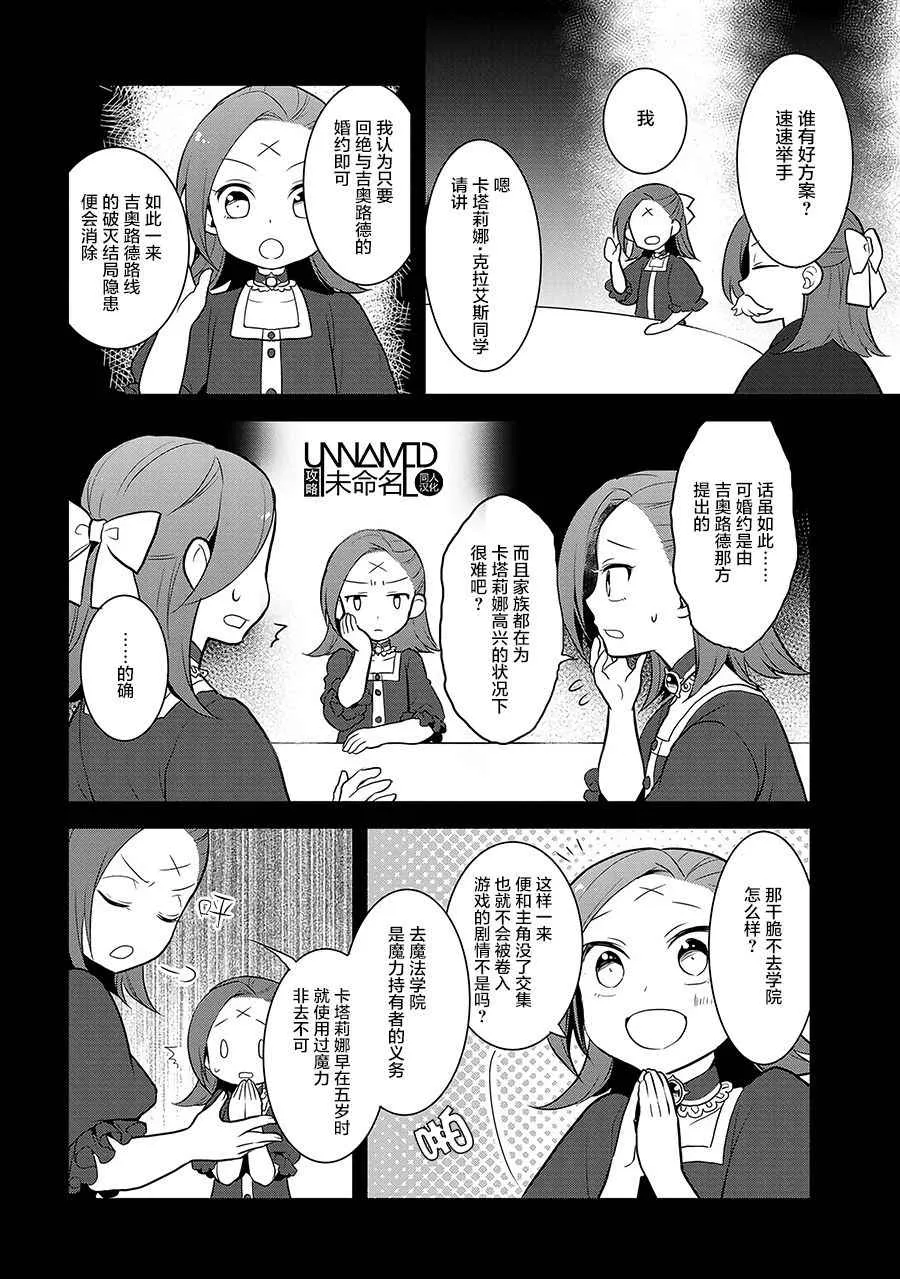 001 找回前世的记忆 第22页