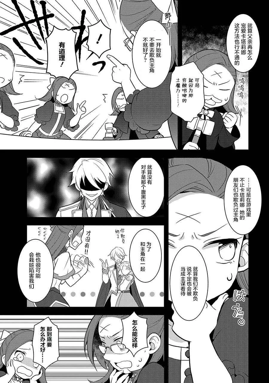 001 找回前世的记忆 第23页