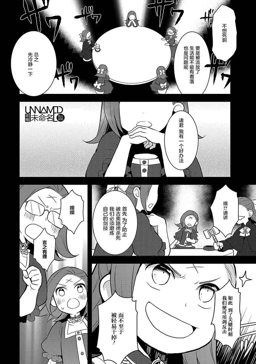 001 找回前世的记忆 第24页