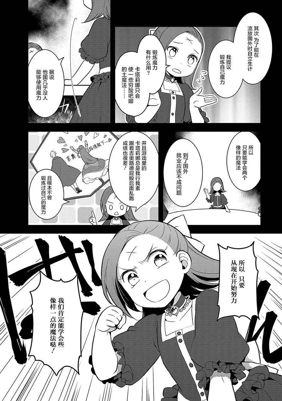 001 找回前世的记忆 第25页