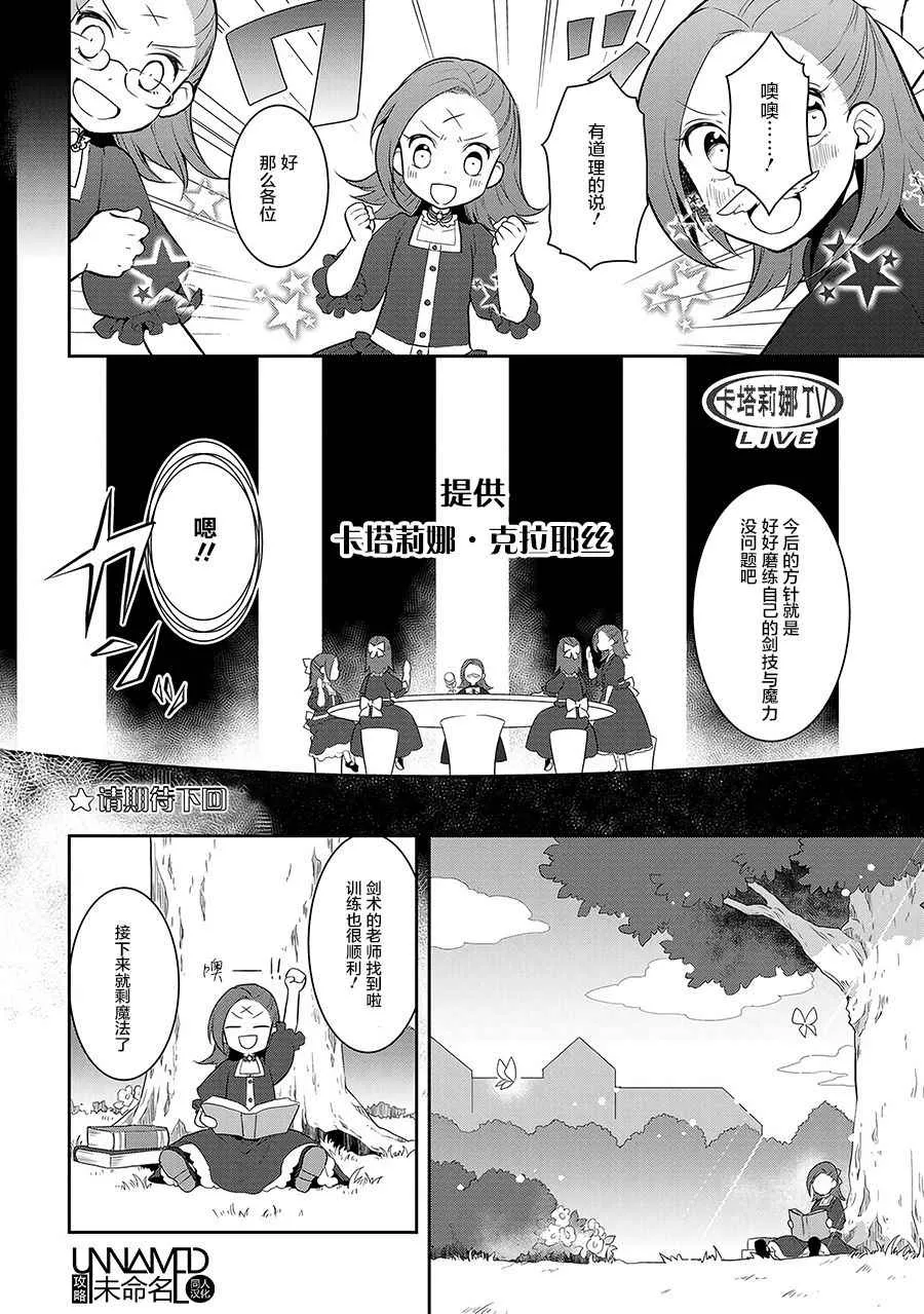 001 找回前世的记忆 第26页