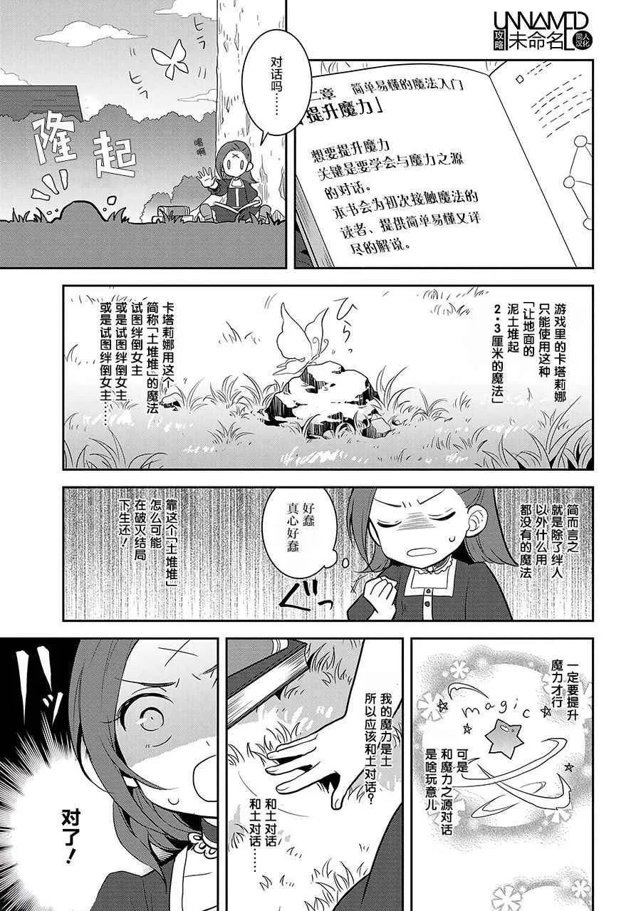 001 找回前世的记忆 第27页
