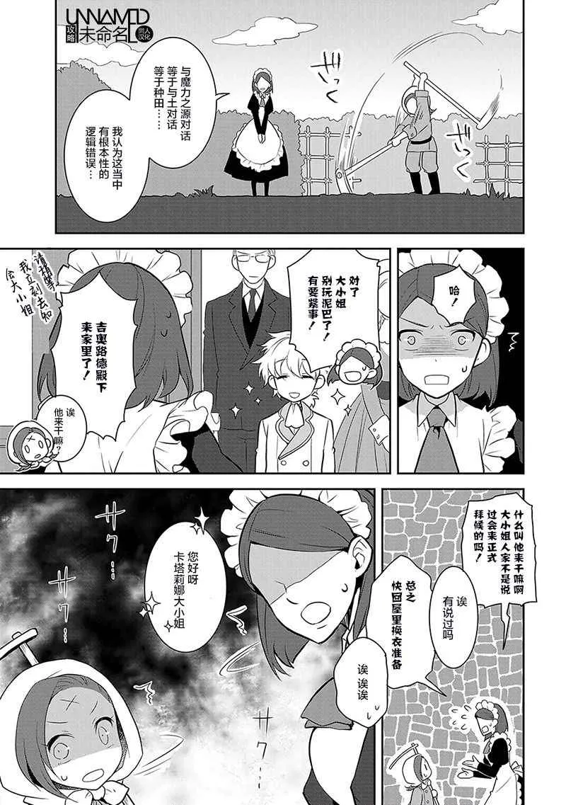 001 找回前世的记忆 第29页
