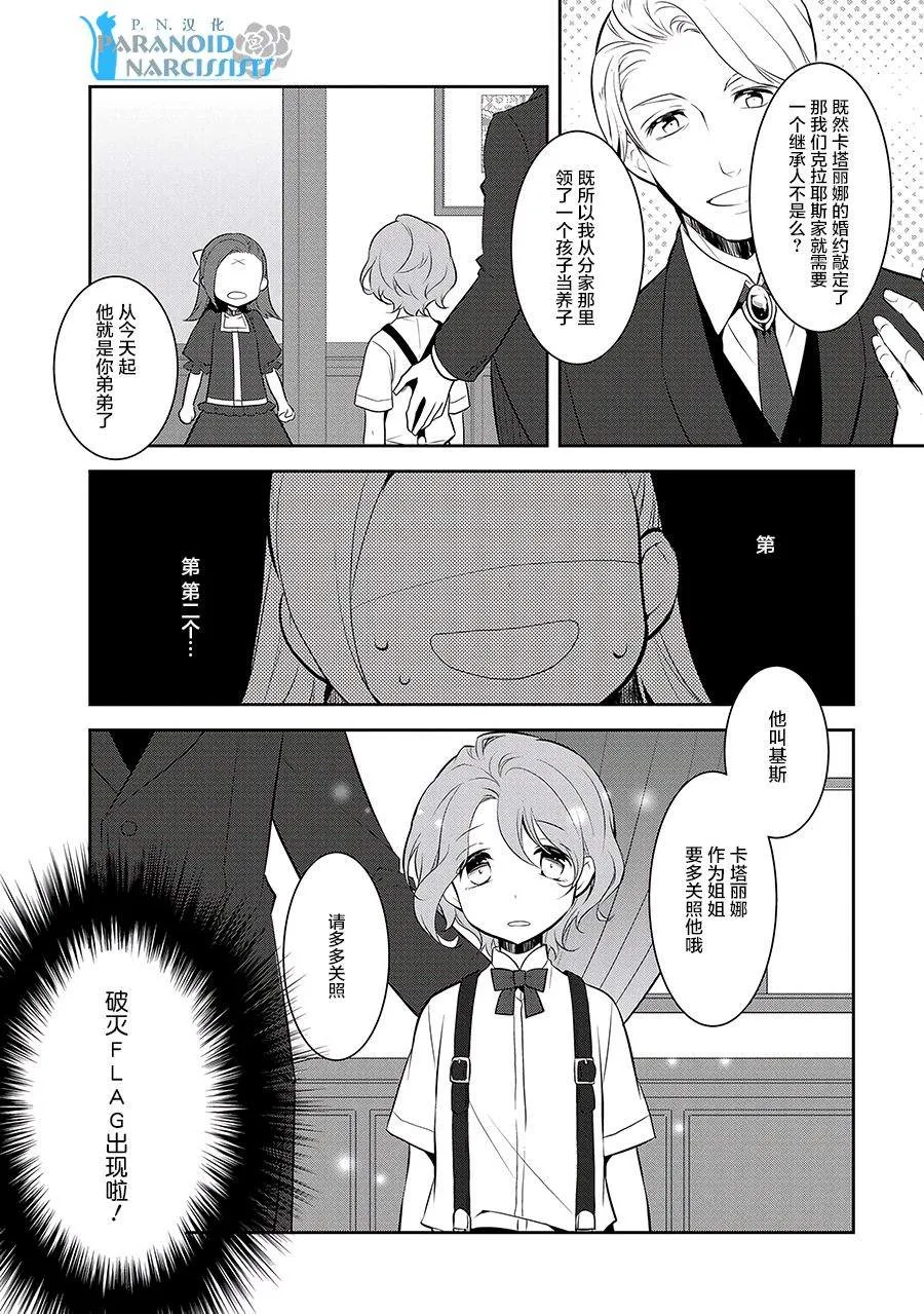002 义弟来了 第2页