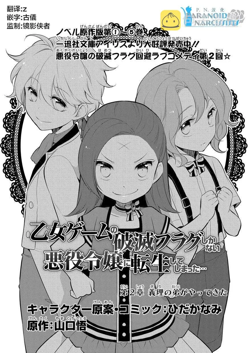 002 义弟来了 第3页