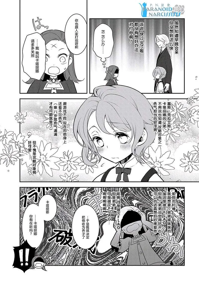 002 义弟来了 第4页